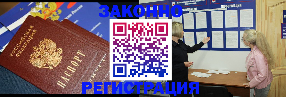где прописаться в Нягани